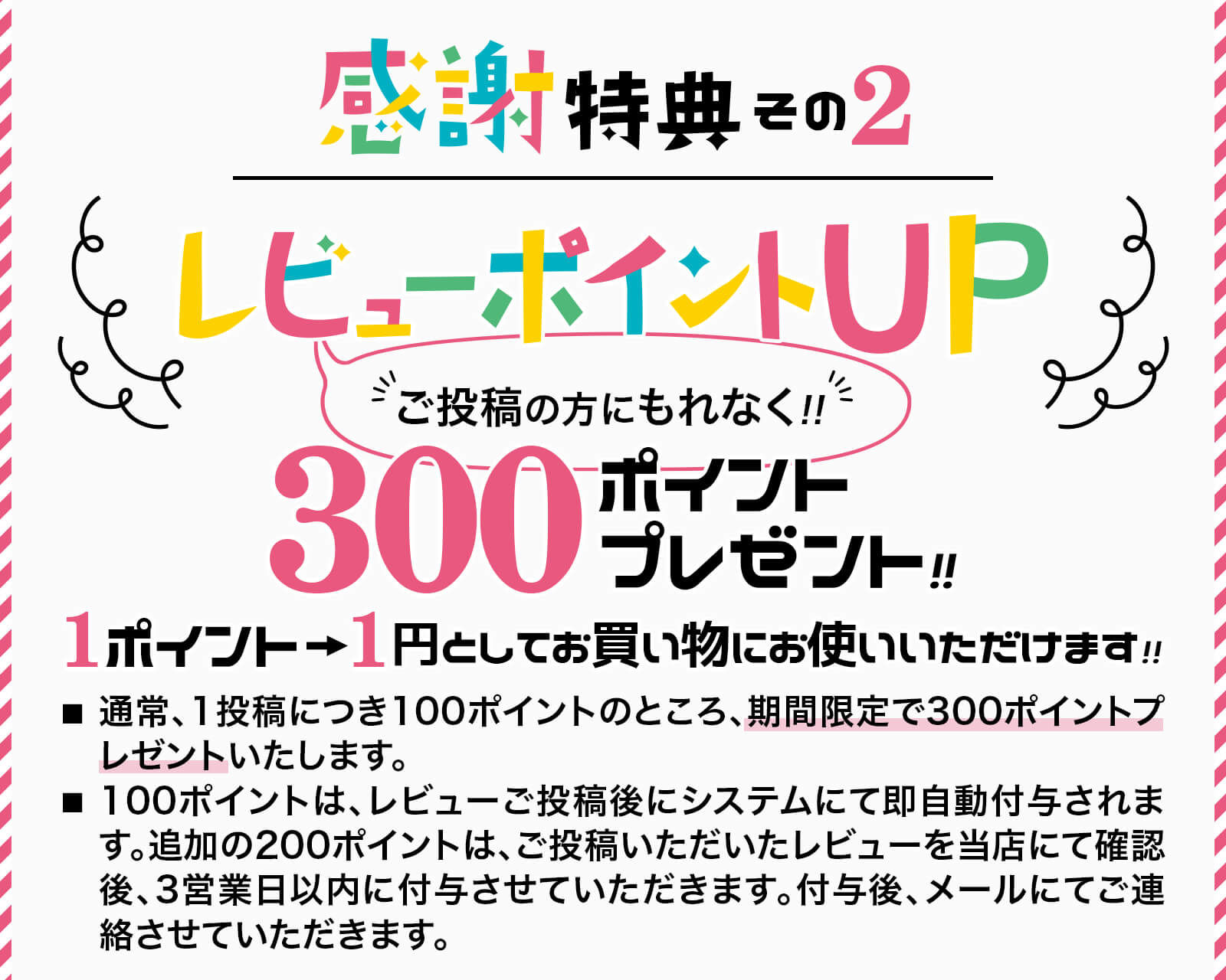 4周年記念バナー
