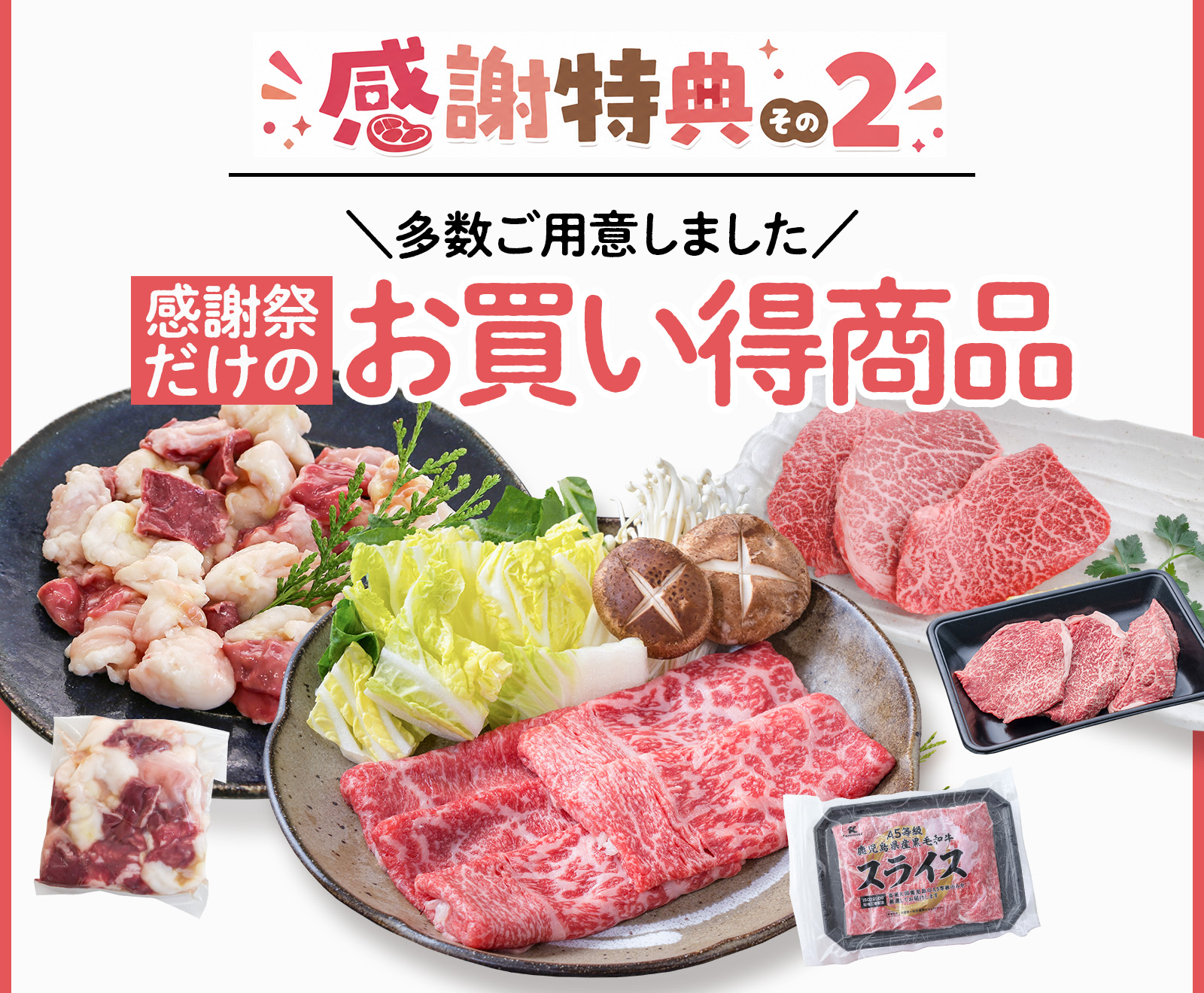 5周年記念バナー