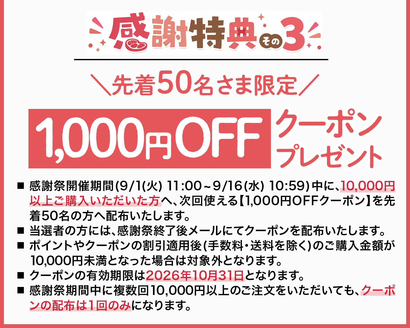カミチク ファーマーズマーケット 5周年感謝祭