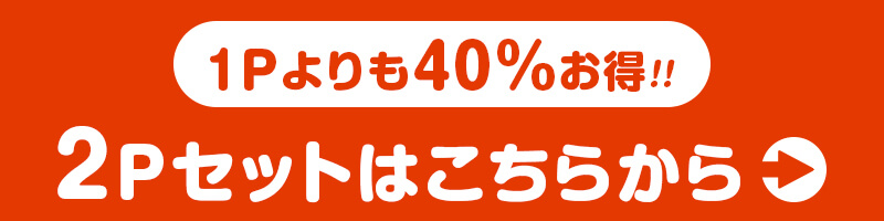 1パックよりもお得！｜カミチク ファーマーズマーケット