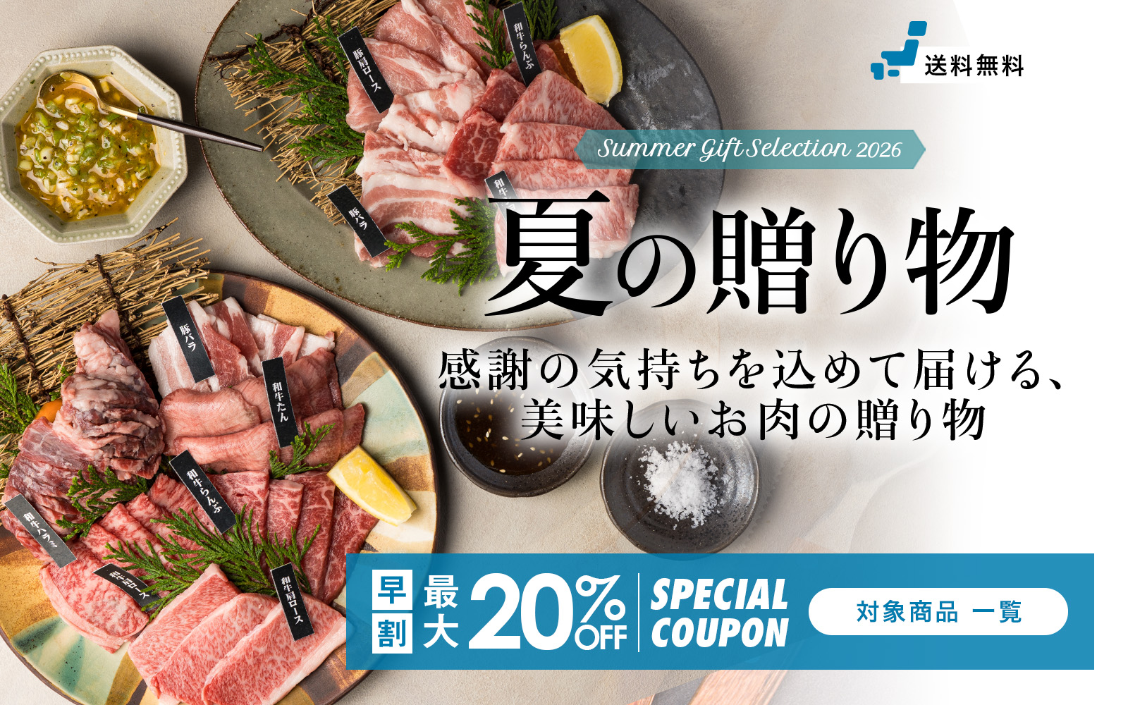 夏の贈り物｜カミチク ファーマーズマーケット｜新鮮・安全！牛ユッケやこだわりのお肉を産地直送！