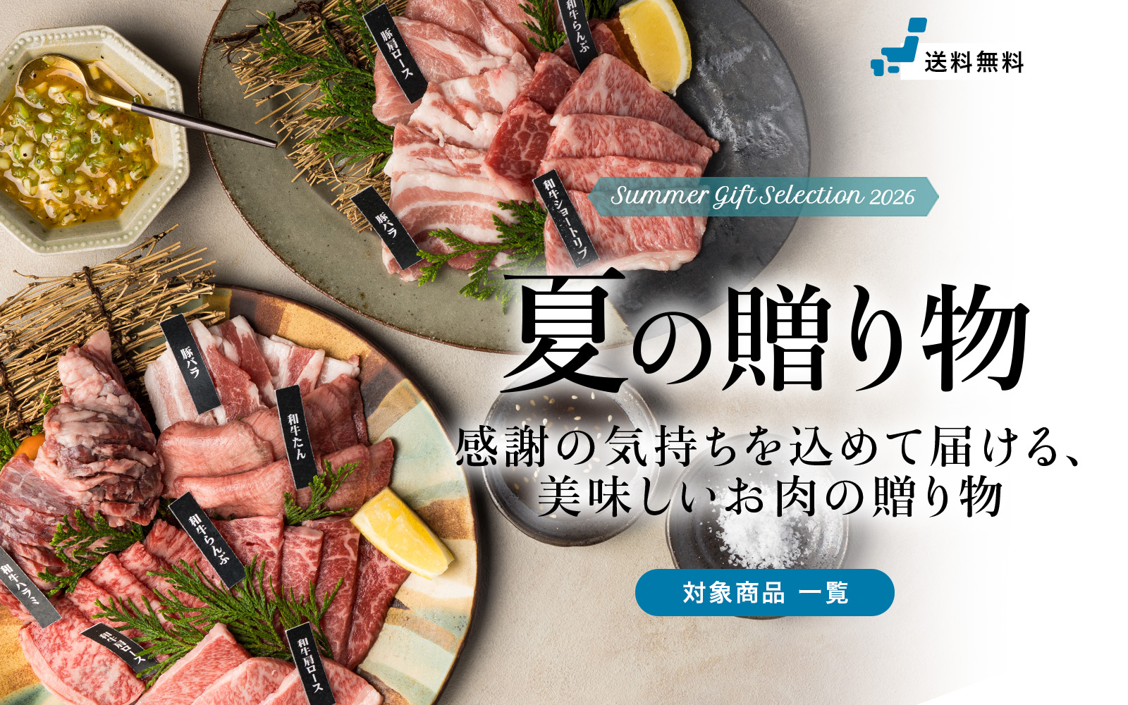 夏の贈り物｜カミチク ファーマーズマーケット｜新鮮・安全！牛ユッケやこだわりのお肉を産地直送！