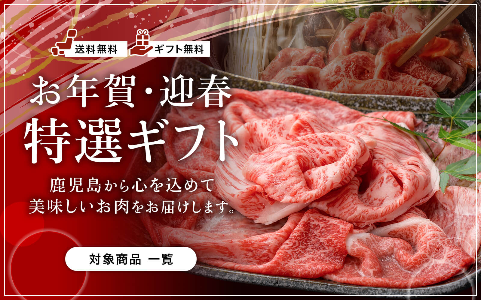 送料無料】A5等級 鹿児島県産黒毛和牛 霜降り・赤身 食べ比べスライス