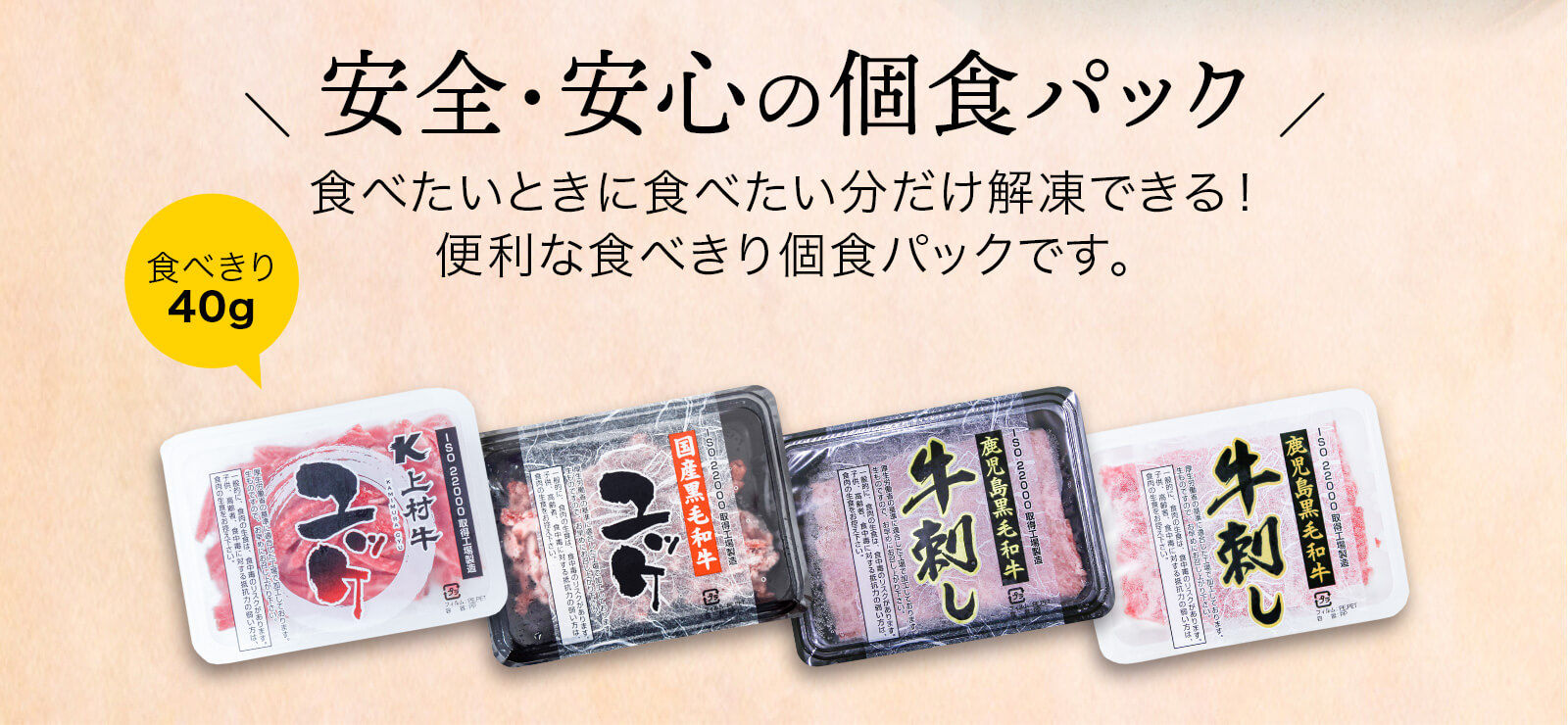牛生食・ユッケ・牛刺し｜カミチク ファーマーズマーケット｜上質な和牛を鹿児島から