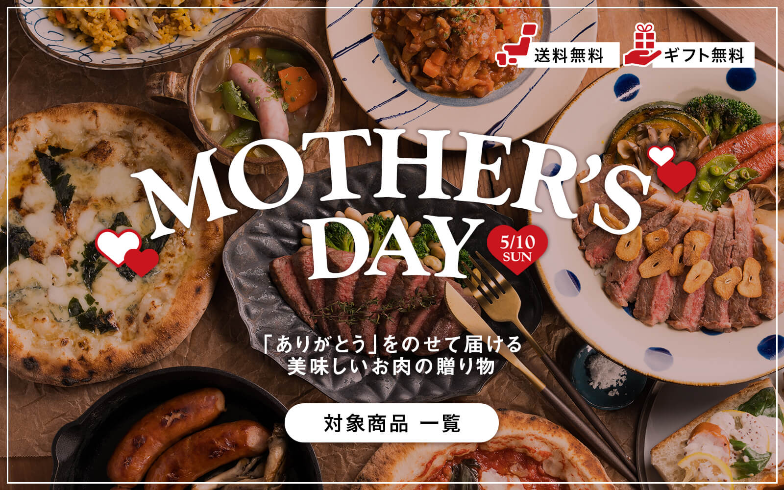 感謝を伝える 母の日 特選ギフト｜カミチク ファーマーズマーケット｜新鮮・安全！牛ユッケやこだわりのお肉を産地直送！