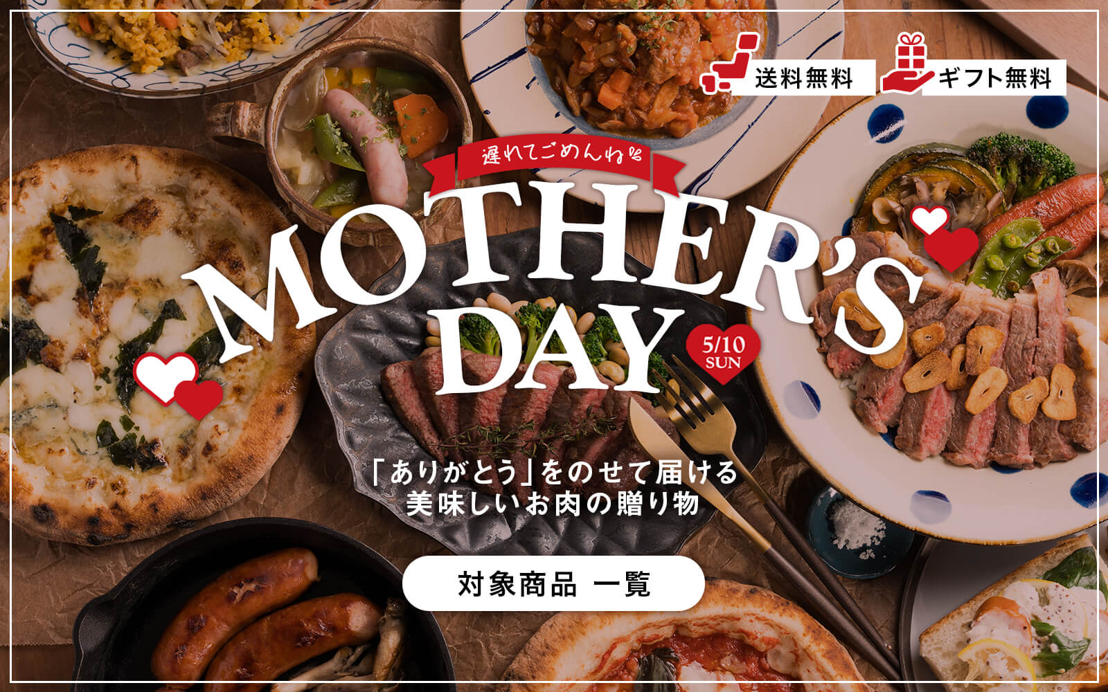感謝を伝える 母の日 特選ギフト｜カミチク ファーマーズマーケット｜新鮮・安全！牛ユッケやこだわりのお肉を産地直送！