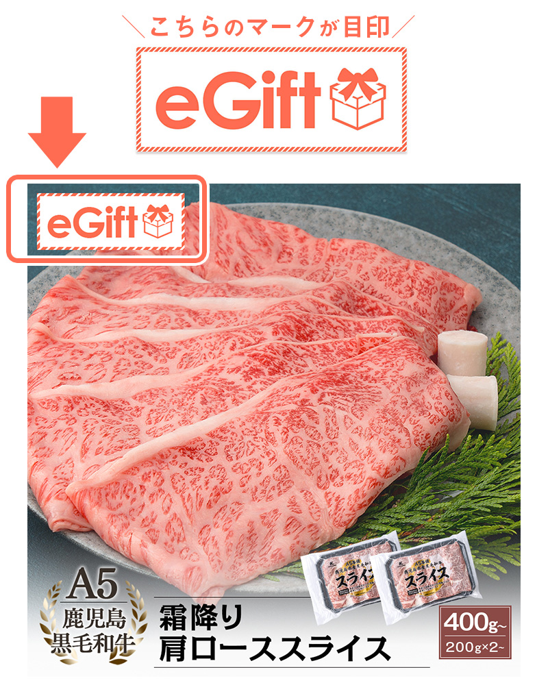 eギフト対象商品よりお求めの商品をご選択ください。