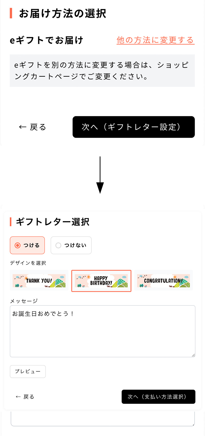 送付先をご選択ください。