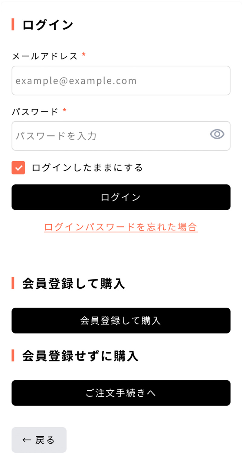 会員登録をされている方はログインしてください。
