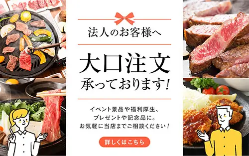 法人様向け 大口注文承ります！｜カミチク ファーマーズマーケット