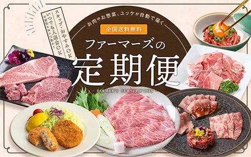 ファーマーズの定期便｜カミチク ファーマーズマーケット