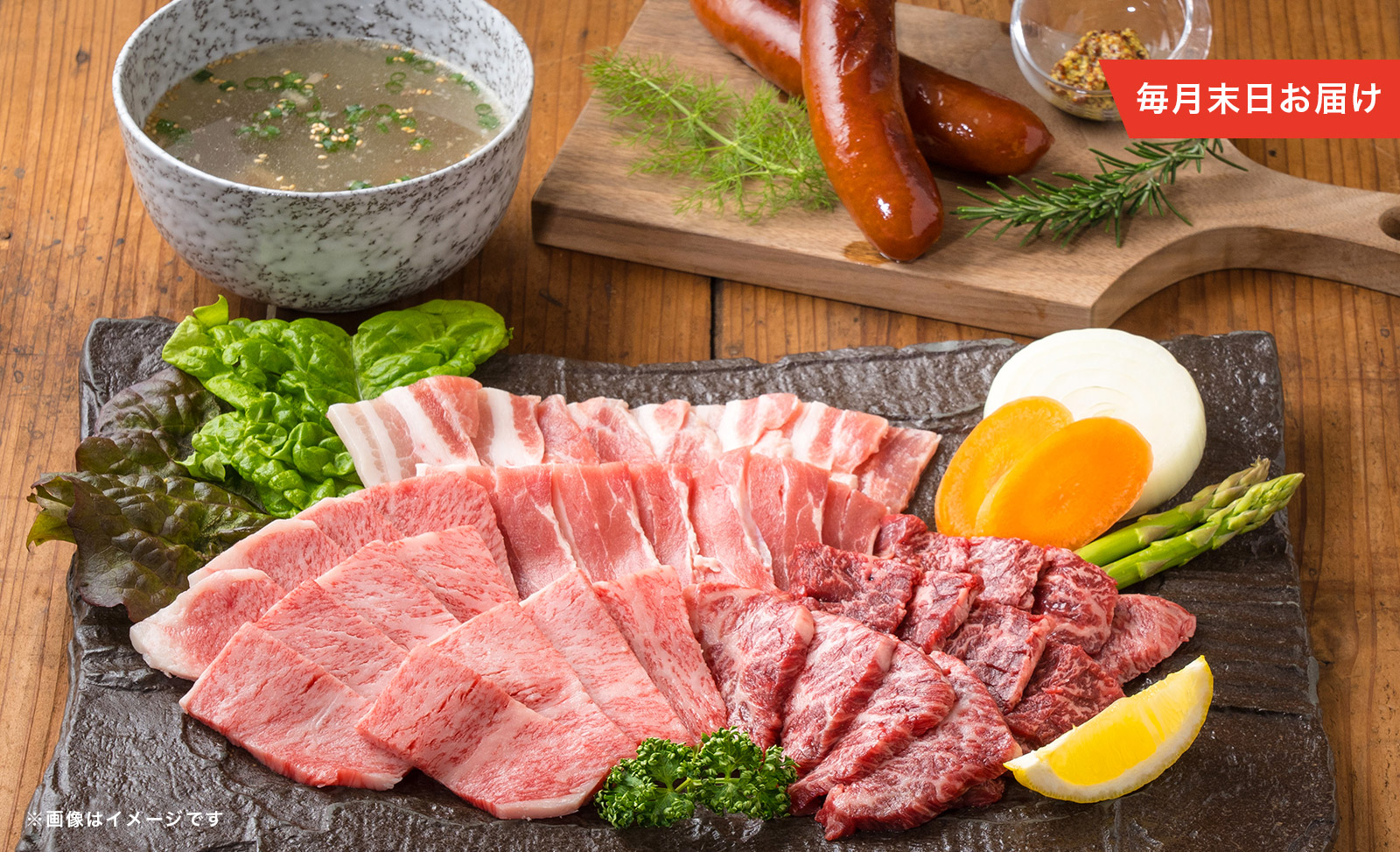 お肉のバラエティコース