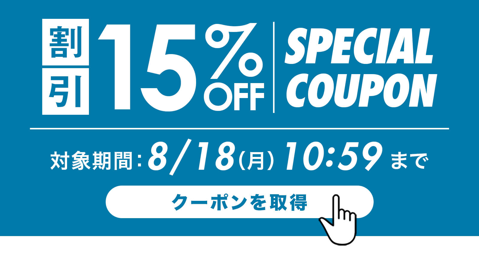 ＼ご好評につき再配布♪／2025年 お中元・夏の贈り物 15%OFFクーポン｜期間限定15%OFF 取得はこちら｜カミチク ファーマーズマーケット