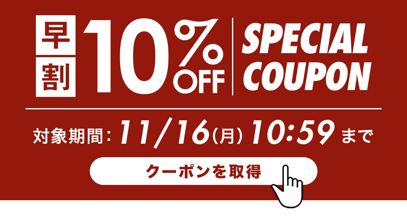 2026年 お歳暮・冬の贈り物 早割10%OFFクーポン｜カミチク ファーマーズマーケット