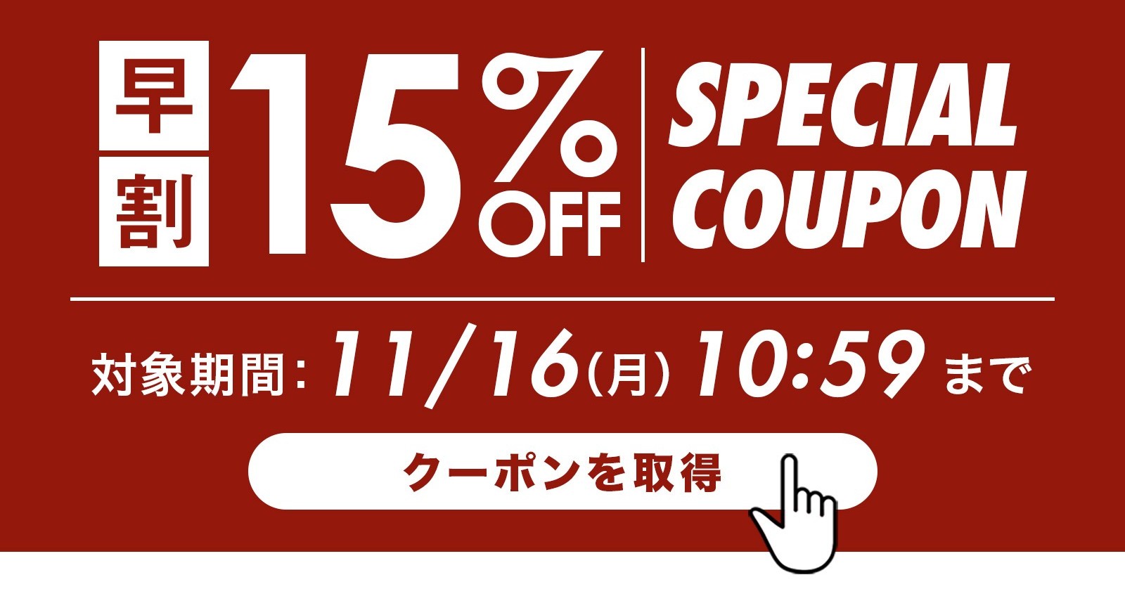 2026年 お歳暮・冬の贈り物 早割15%OFFクーポン｜カミチク ファーマーズマーケット