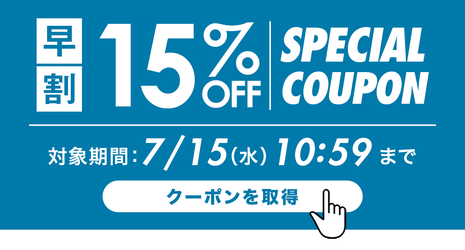 2026年 お中元・夏の贈り物 早割15%OFFクーポン｜カミチク ファーマーズマーケット