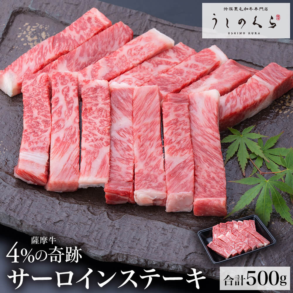 薩摩スティック