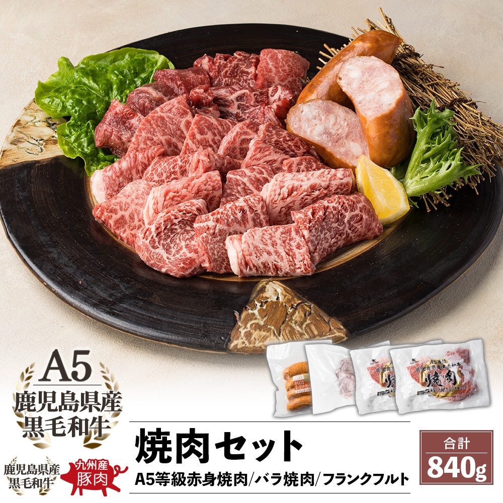A5等級 鹿児島県産黒毛和牛 カルビ焼肉 200g｜新鮮・安全！牛ユッケや