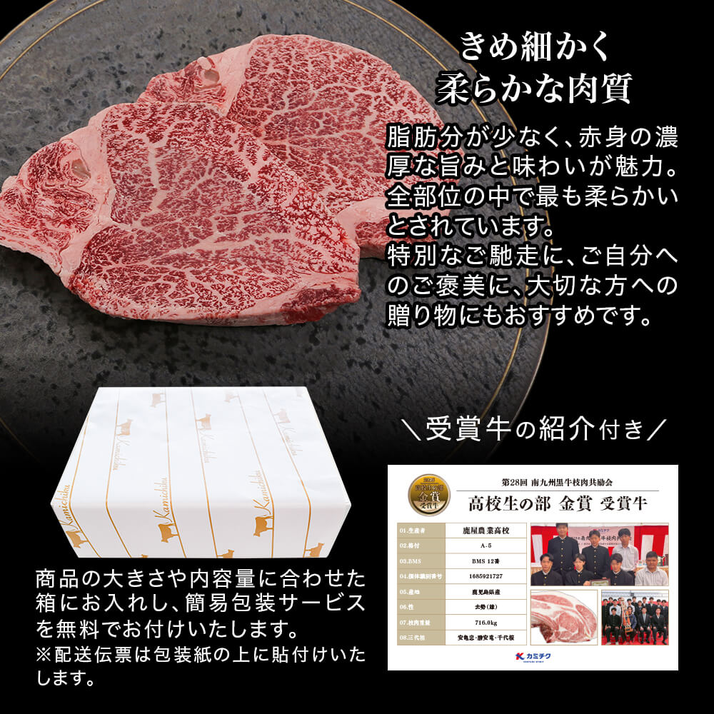 送料無料｜数量限定】南九州黒牛枝肉共励会 受賞牛！A5等級 鹿児島県産