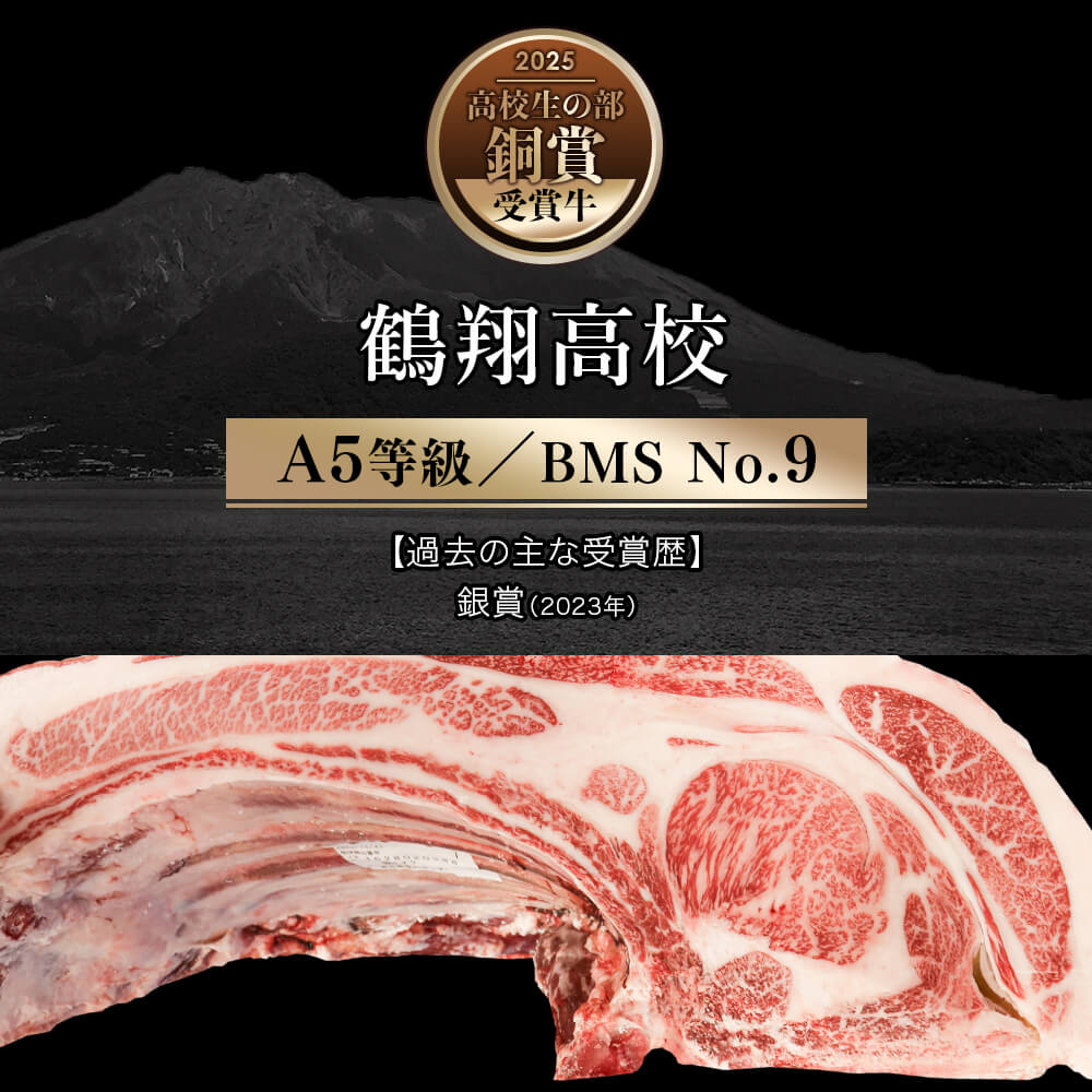 送料無料｜数量限定】南九州黒牛枝肉共励会 受賞牛！A5等級 鹿児島県産