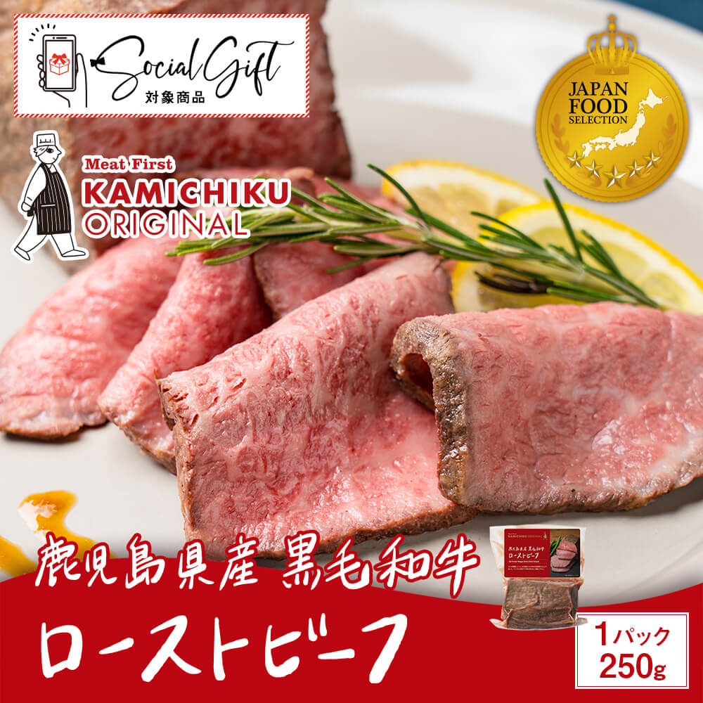 送料無料|カミチクオリジナル】A5等級 鹿児島県産黒毛和牛
