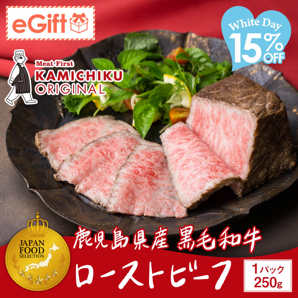 送料無料｜カミチクオリジナル】A5等級 鹿児島県産黒毛和牛