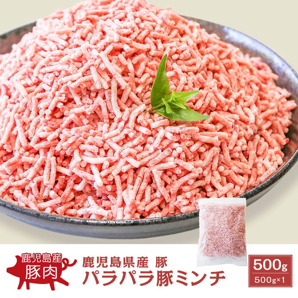 ミンチ様状態確認用