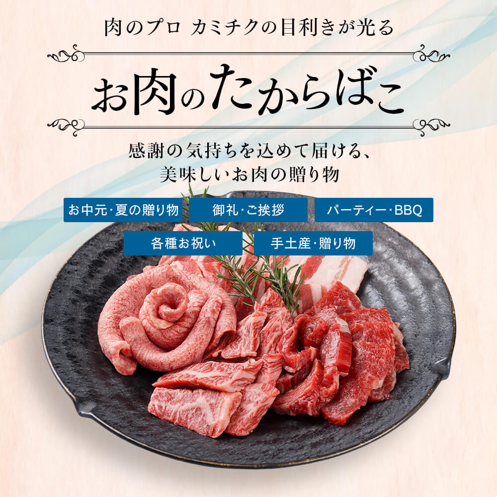送料無料】黒毛和牛・上村牛・鹿児島県産豚 燈 -あかり- 食べ
