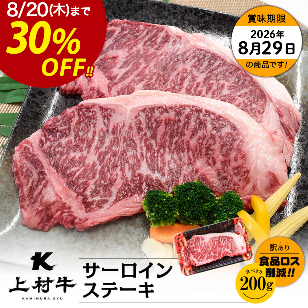 S 5月2日18時から全ての商品値下げ ページ 公式通販】カミチク ファーマーズマーケット｜新鮮・安全！牛ユッケや