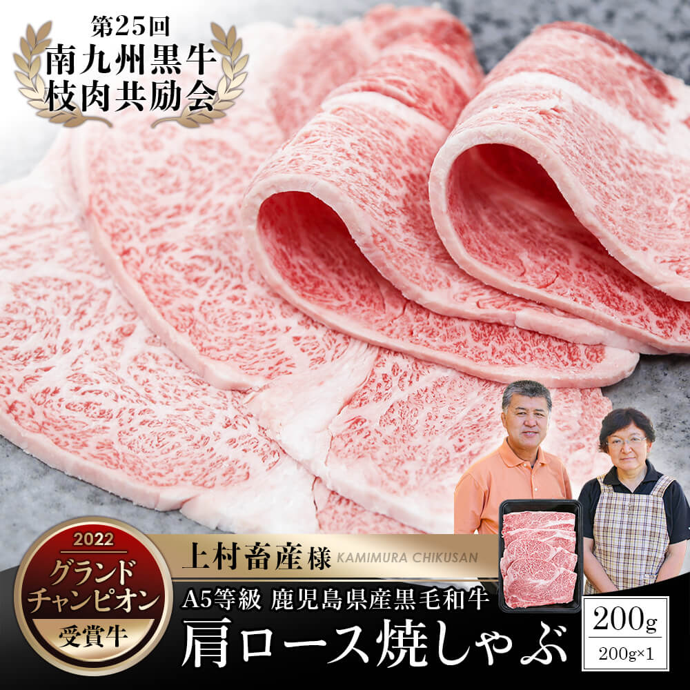 カミチク主催 『第25回 南九州黒牛枝肉共励会』極上の受賞牛をお届け