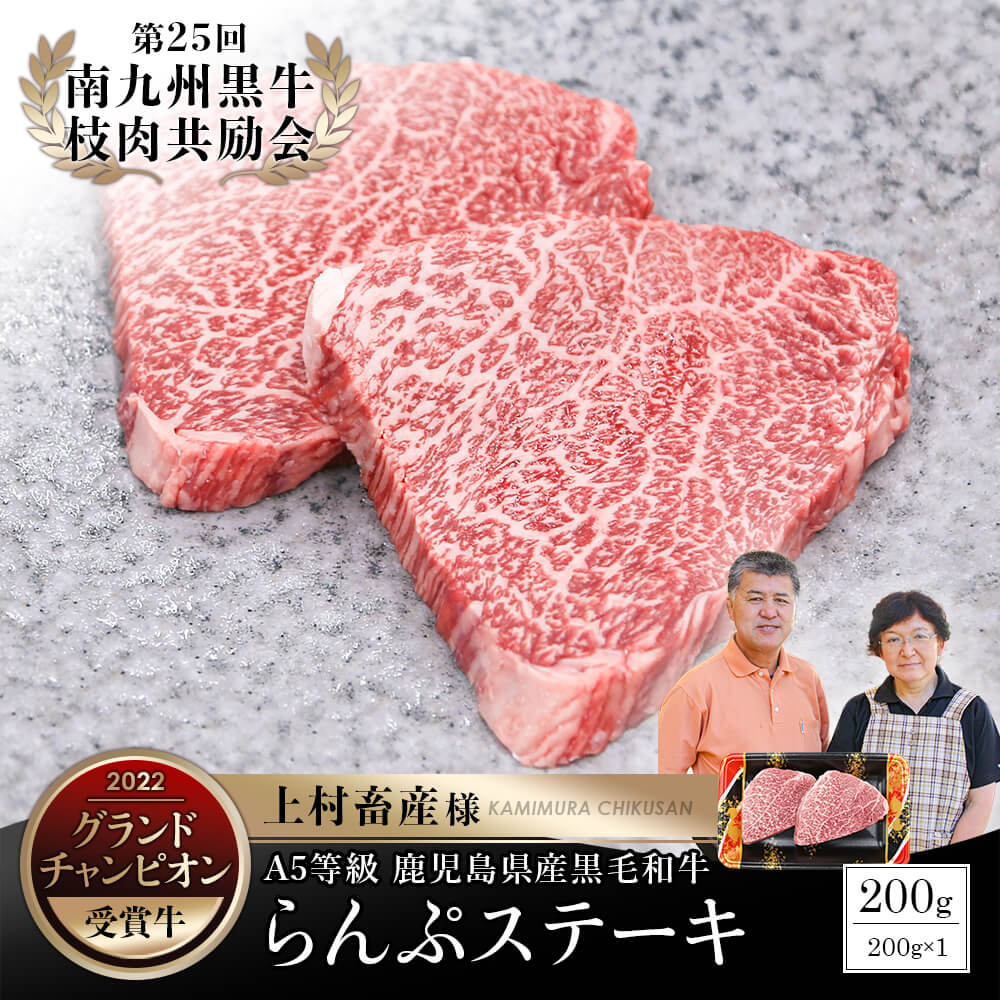 カミチク主催 『第25回 南九州黒牛枝肉共励会』極上の受賞牛をお届け