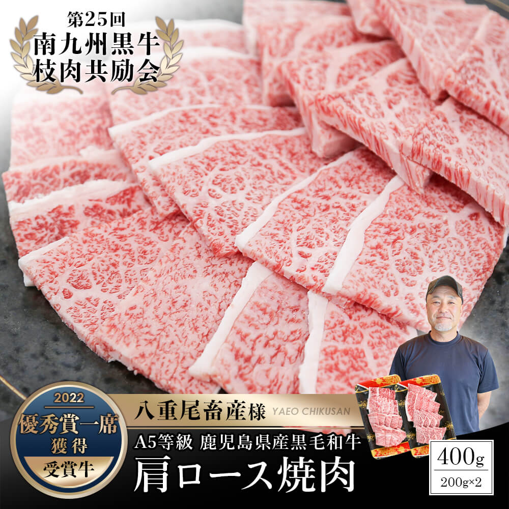 カミチク主催 『第25回 南九州黒牛枝肉共励会』極上の受賞牛をお届け